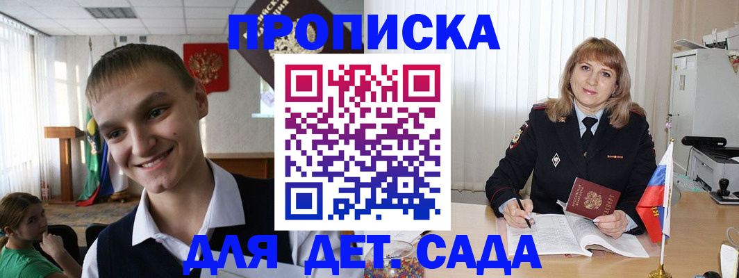 прописка от собственника в Конаково