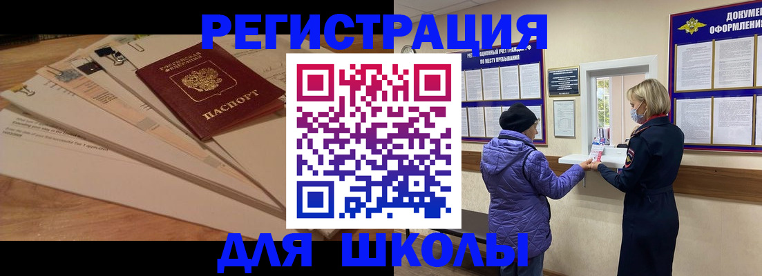 прописка законно в Конаково