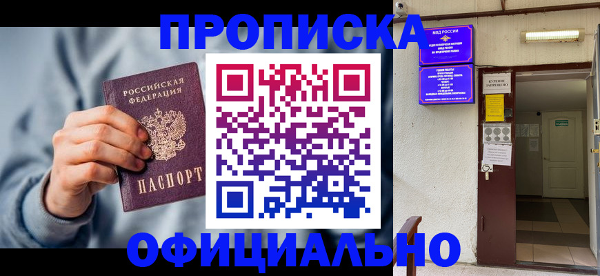 временная регистрация надежно в Конаково