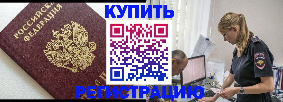 регистрация для школы в Конаково