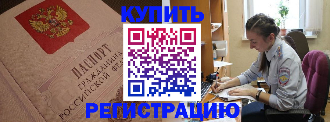 где прописаться в Конаково